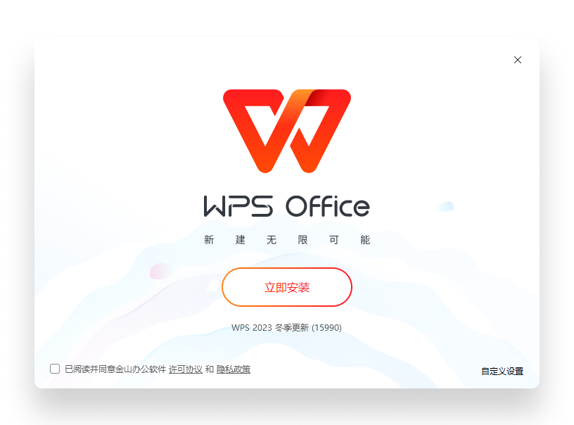 WPS 办公场景图